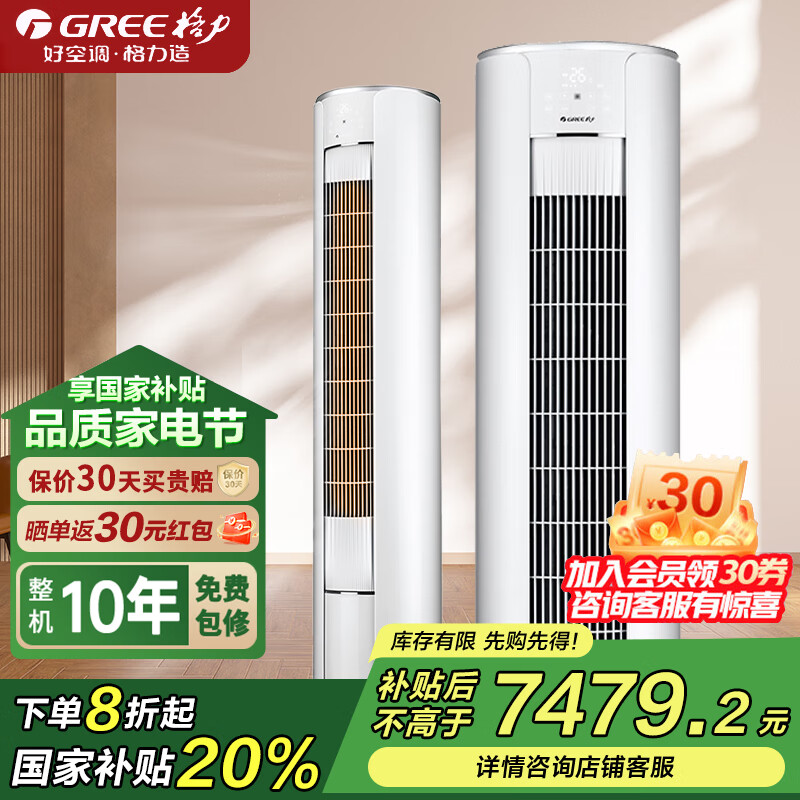 格力空调KFR-50LW/(50510)FNhAa-B1(WIFI)