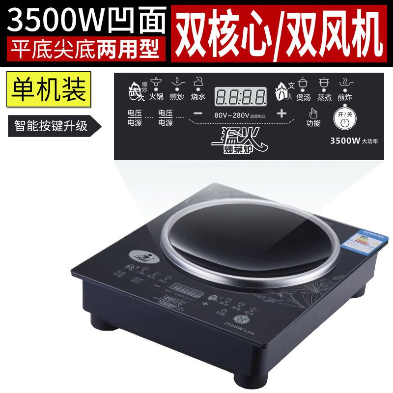 电磁炉大功率3500w智能触摸防水节能家用商用电磁灶电池炉|凹面黑色 3500瓦汤锅炒锅全套餐