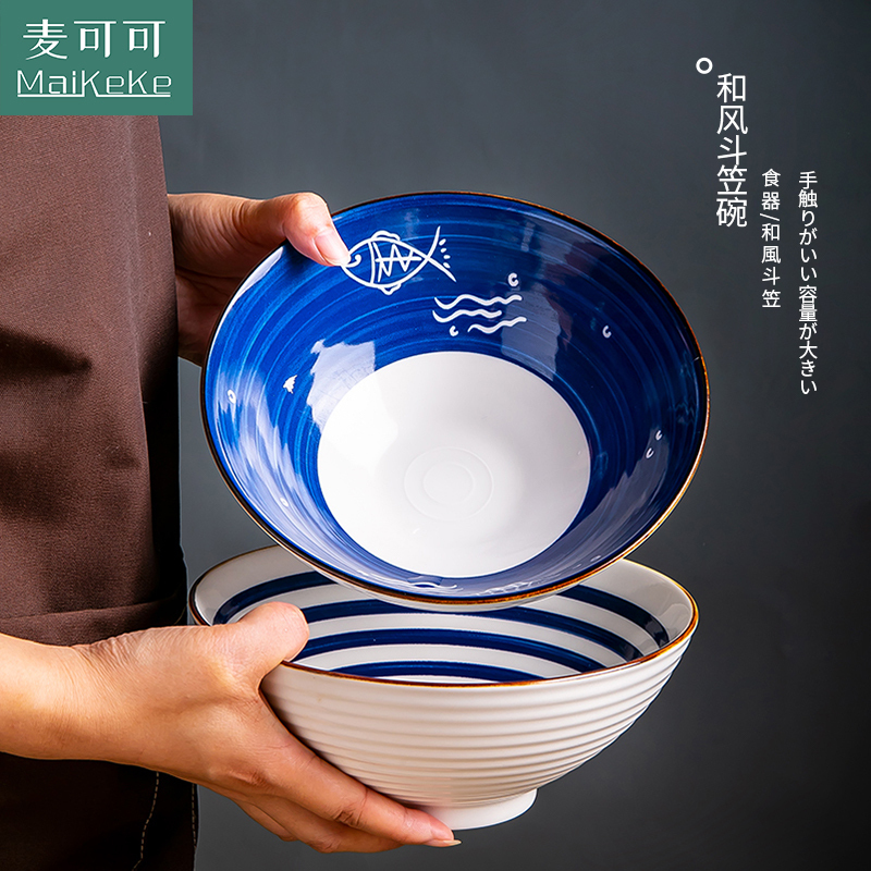 麦可可 日式拉面碗家用景德镇陶瓷餐具大号泡面碗创意面条碗(4个装) 8英寸--4个装