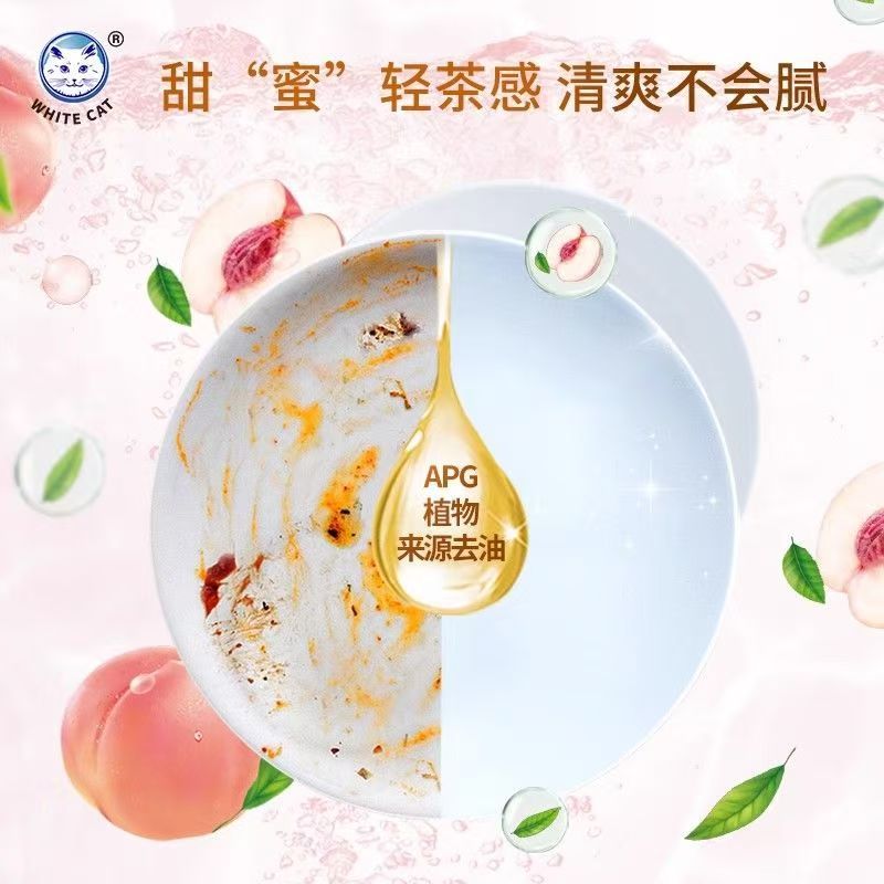 白猫天然植物APG洗洁精1.5kg高清大图