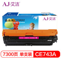 艾洁 CE743A硒鼓 307A硒鼓红色 适用惠普HP 5225 5225n 5225d CE740A 彩色激光打印机