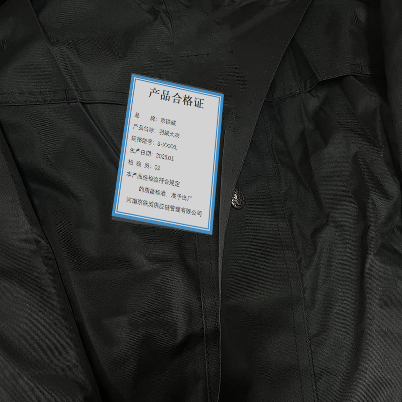 京铁威 羽绒大衣 S-XXXXL /件