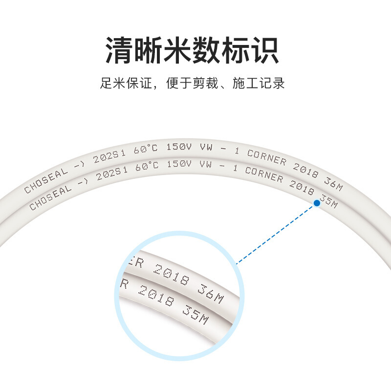 秋 叶 原(CHOSEAL)QS80T100S 家装工程系列2芯扁平电话线 100米