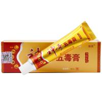 锦胜 神奇五毒膏植物本乳膏 皮肤外用软膏【买3赠1/5送2/10送5】定制定金