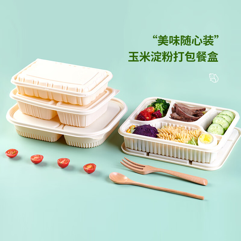 芳草地 一次性打包盒带盖四格可降解快餐盒1000ML*20个玉米淀粉打包饭盒 3G6337