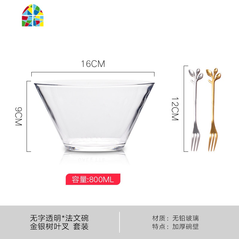 创意北欧ins法文沙拉碗单个透明玻璃碗面碗家用餐具甜品碗菜碗盘 FENGHOU 无字透明碗+金银树叶叉高清大图