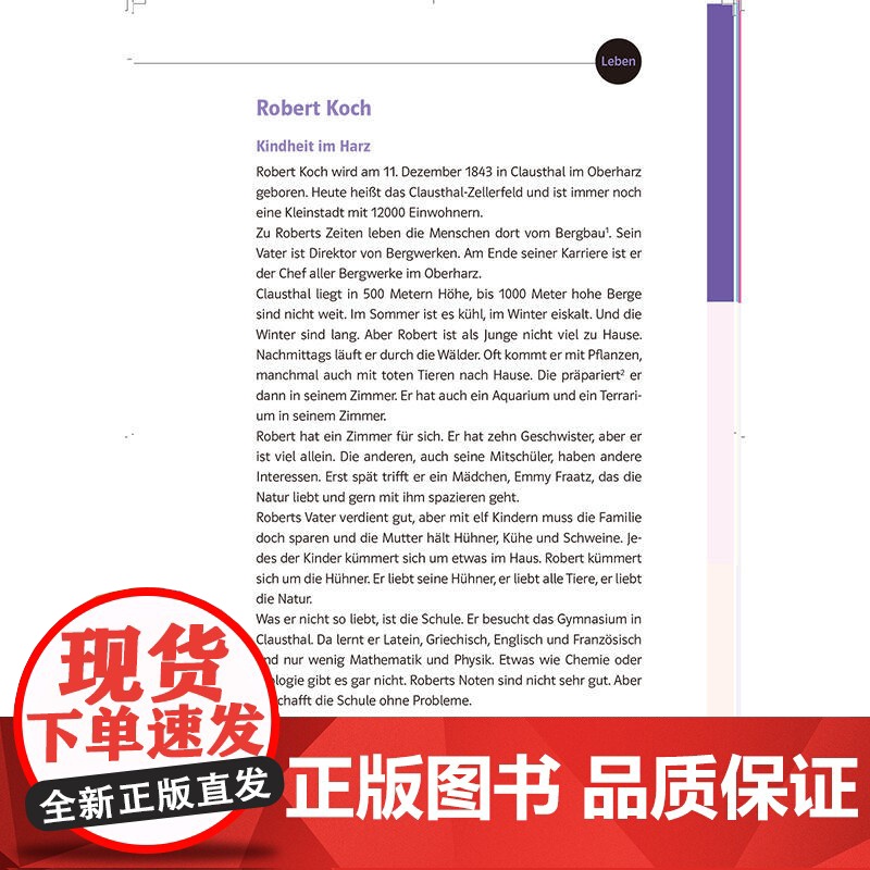 青少版开心学德语B1轻松读物共4册 扫码音频 青少年德语课外阅读书籍中学生德语学习初级德语阅读书籍 歌德学院B1考试备考高清大图
