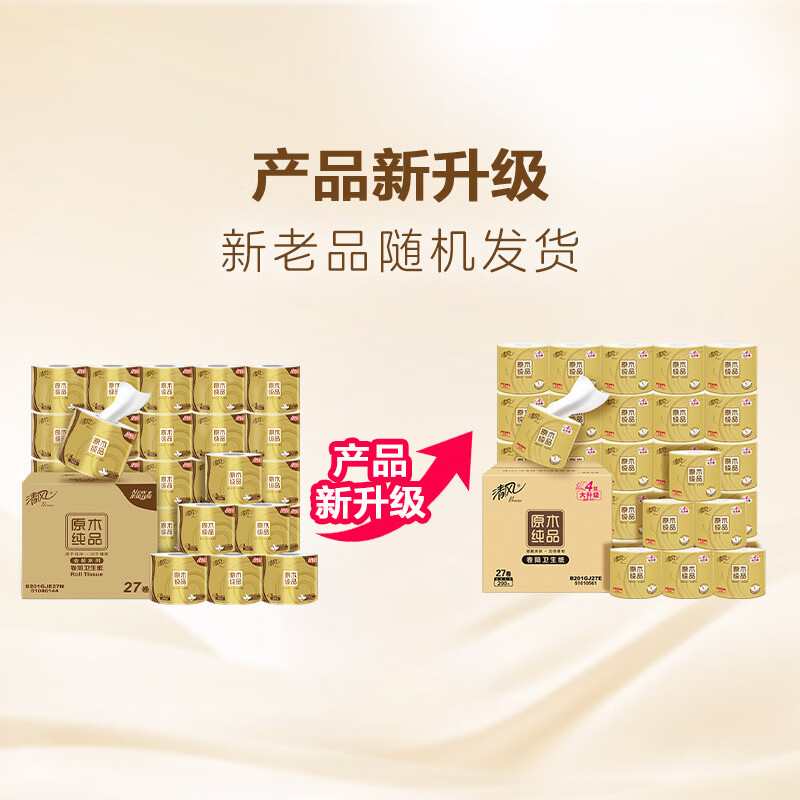 清风 新升级加厚原木金装4层200克×27卷 整箱 筒纸 卫生卷纸 新老包装随机发 B201GJ27E高清大图