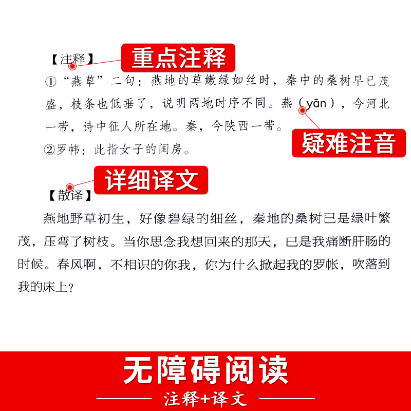 [正版]精装完整版唐诗宋词元曲三百首全集初中生中国经典古诗词300首鉴赏辞典译文详析赏析注释全套全解小学生必背古诗书籍高清大图