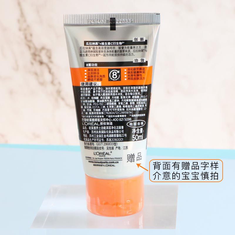 炭爽抗黑头50ml 欧莱雅男士洗面奶控油炭爽水能润泽双效火山岩洁面膏中小样