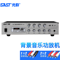 先科(SAST)Y5吸顶喇叭套装中控系统 工程音背景音乐功放天花吊顶广播超市商铺音响音箱 工程音响 专业音响 会议系统