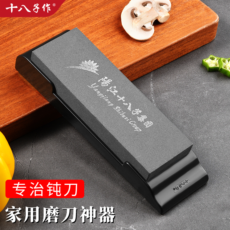 正宗十八子磨刀器家用刀具防滑专用磨刀石厨师磨刀神器W8169