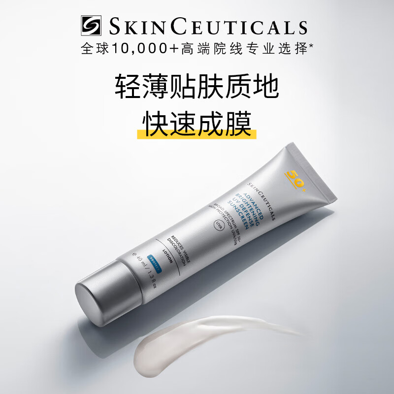 修丽可防晒小银伞40ml SPF50+ 护肤品淡斑防晒隔离化妆品生日礼物送女友