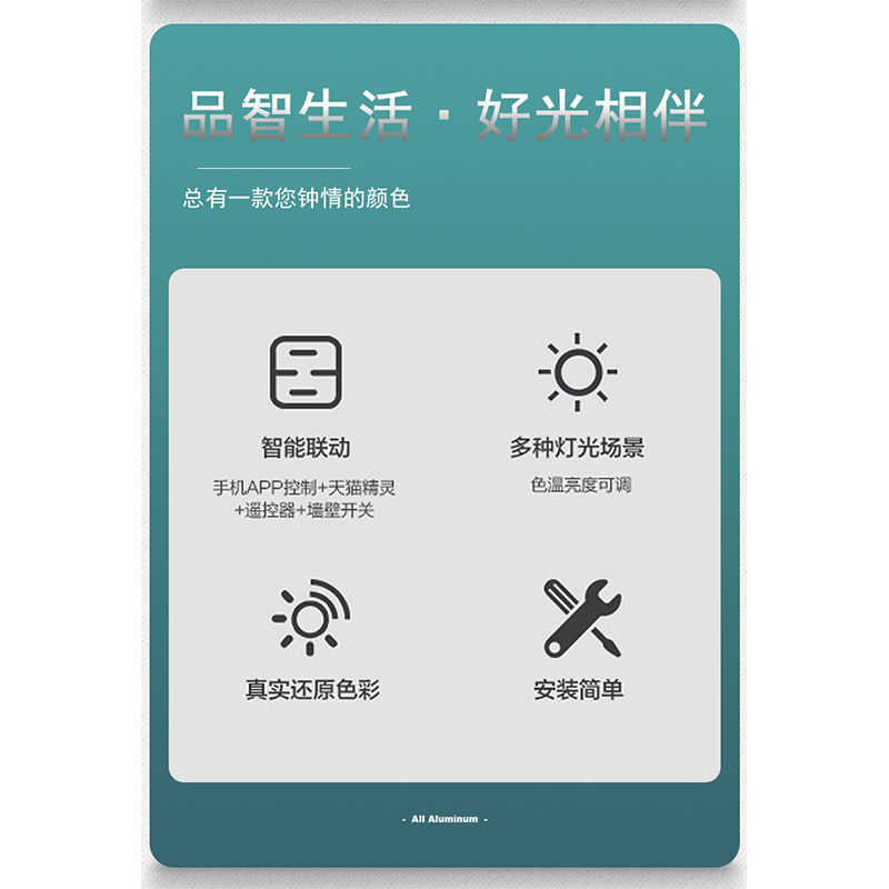 国隽GUOJUN智能调光LED灯 吸顶灯高清大图