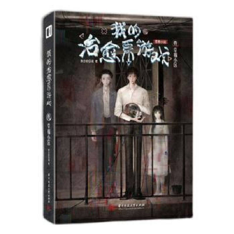 音像我的治愈系游戏壹幸福小区我会修空调著