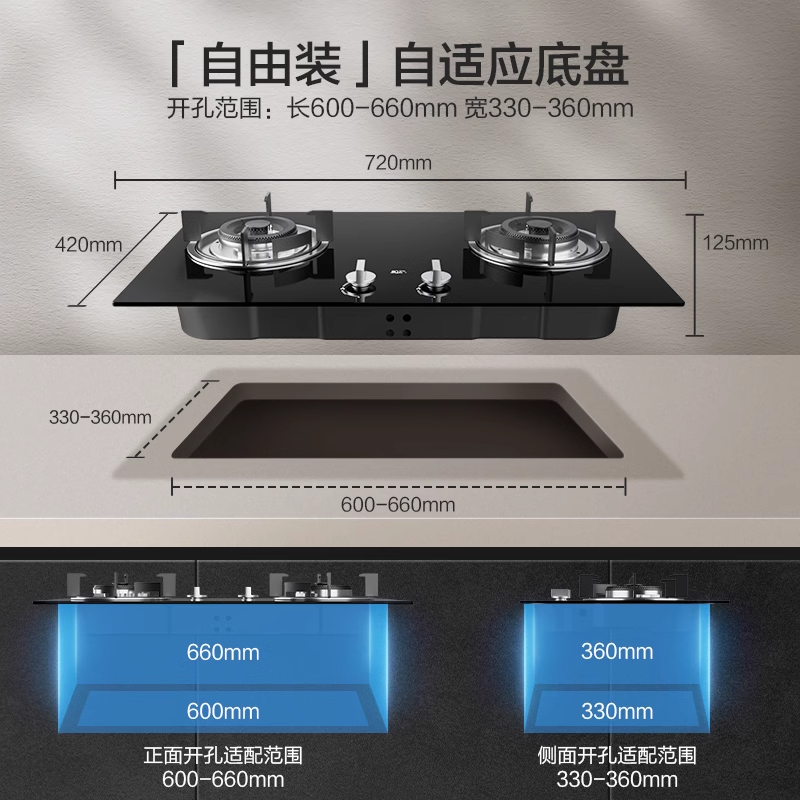 名气燃气灶JZY-A6102B高清大图