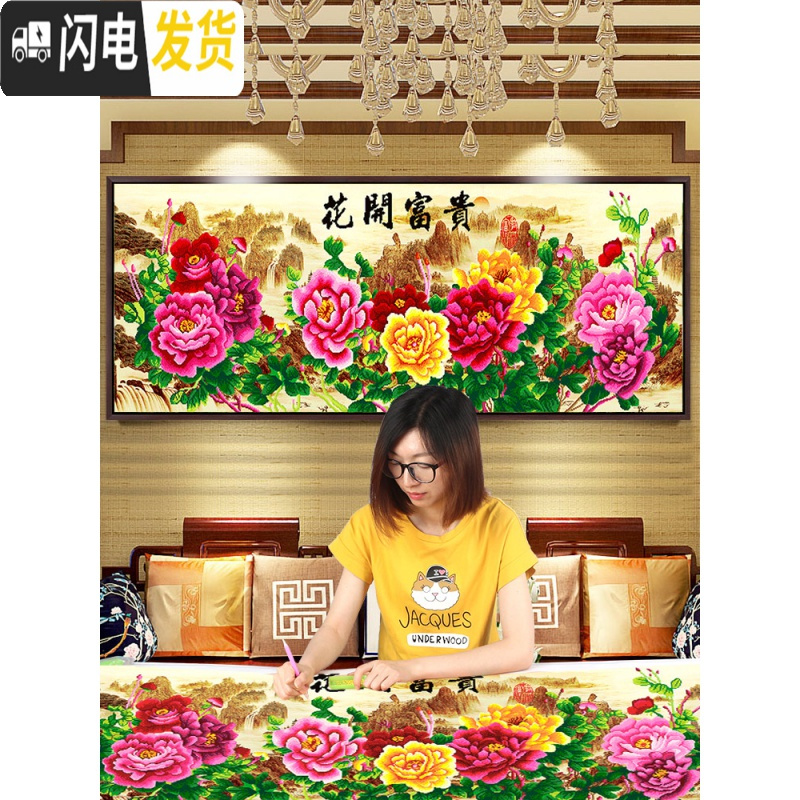三维工匠钻石画2020年新款花开富贵满钻水晶牡丹图2019粘贴手工十字绣客厅 【非满钻】异形钻120*50厘米【_440