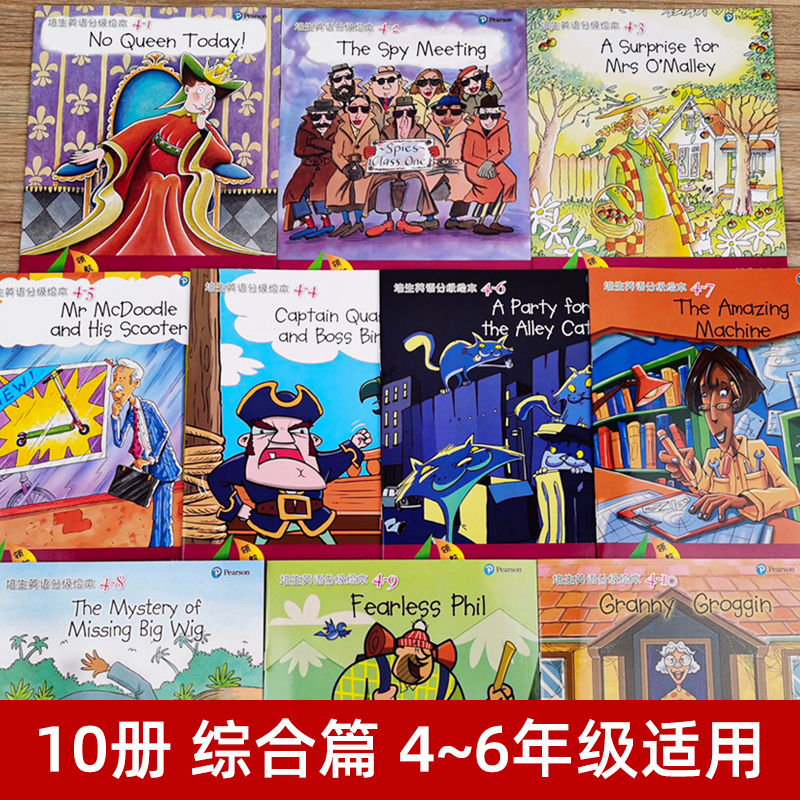 [正版]全10册 培生英语分级阅读综合级 小学生四五六年级英语绘本 儿童少儿幼儿英语启蒙绘本有声绘本 零基础英语语法基高清大图