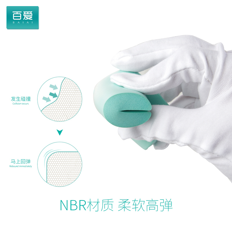 百爱 儿童NBR防撞角防磕碰 撞安全保护角 条宝宝桌角套窗户包桌子茶几直角 盒装4只装