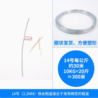铁丝 14号 20斤