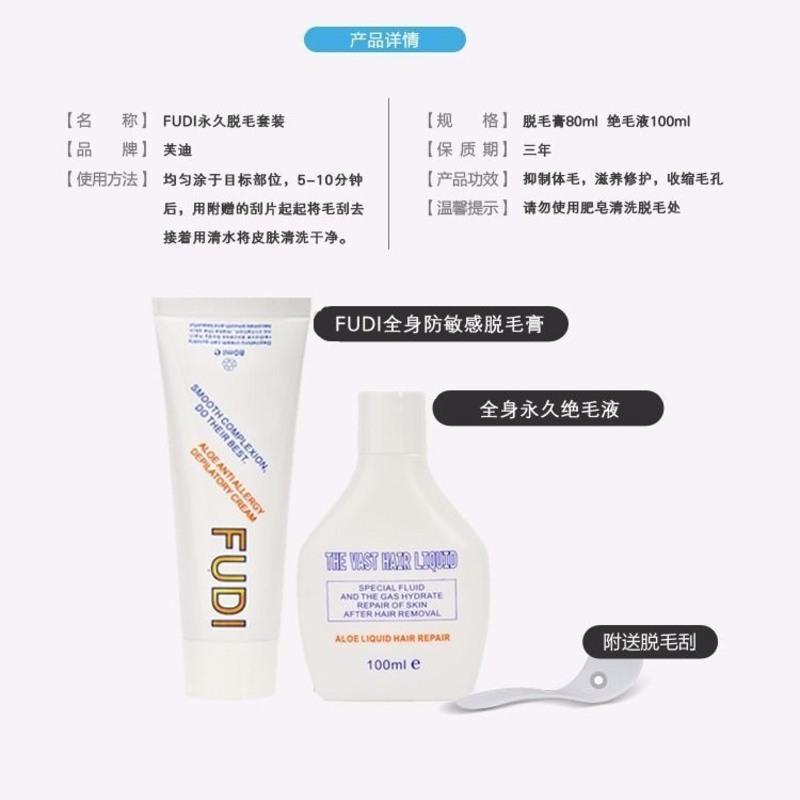 [女士用]脱毛膏女士学生去小胡子唇毛脱持腋毛私处全身毛根永去