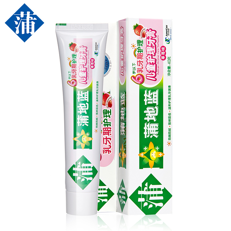 蒲地蓝 儿童0-6岁防蛀草莓香型牙膏含氟防蛀抑制牙菌斑宝宝小孩牙膏