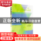 正版 养老护理实训高级教程 杜文杰,刘向恩 山西科学技术出版社 9