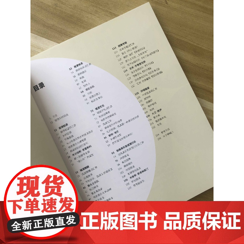 三十30秒摇滚音乐 中国民族文化出版社 迈克·埃文斯 世界摇滚乐发展史基本乐理知识书籍高清大图