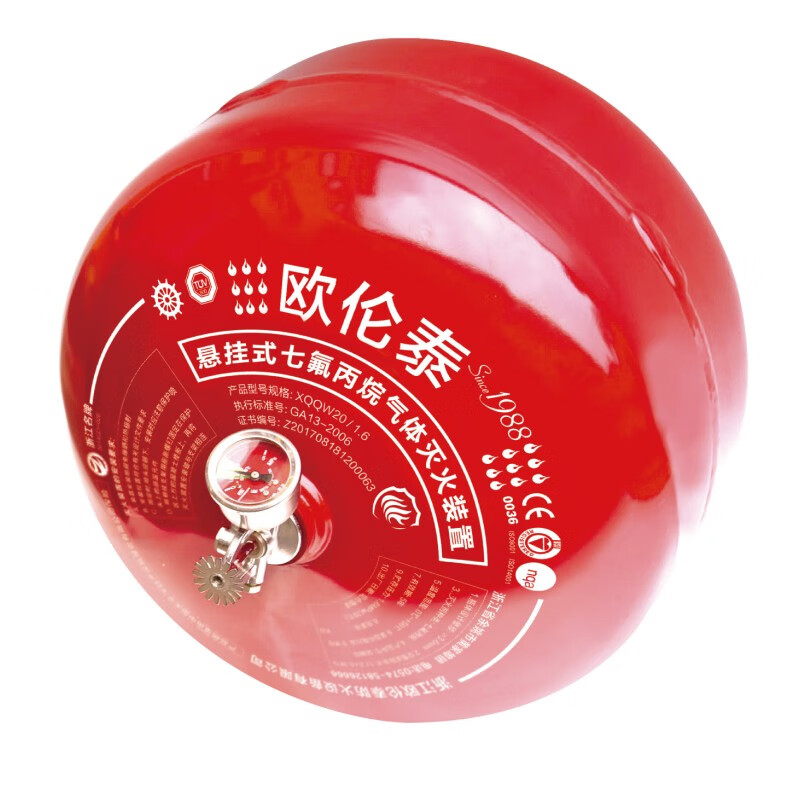 欧伦泰悬挂式七氟丙烷20KG灭火装置 档案室 机房 配电房可用灭火器 XQQW20/1.6高清大图