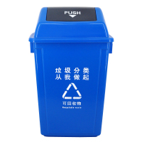 英飞力(LAUTEE)LJT2216 蓝色分类款摇盖垃圾桶 20L 户外桶