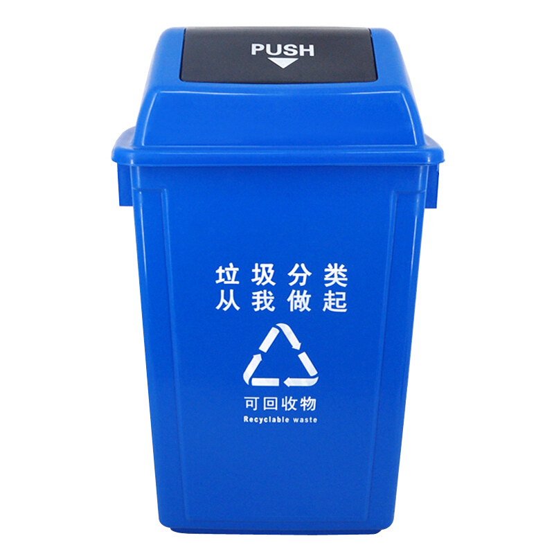 英飞力(LAUTEE)LJT2216 蓝色分类款摇盖垃圾桶 20L 户外桶