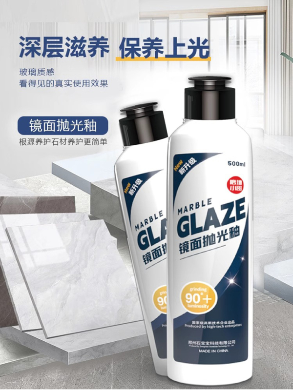 花岗石抛光液 4寸套装高清大图