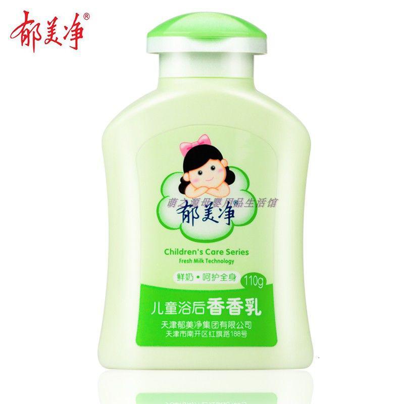 郁美净1瓶儿童润肤蜜110g浴后香香乳110g补水身体乳润肤霜护肤品