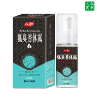 人仁狐臭香体露 狐臭腋臭汗臭喷雾喷剂去狐臭净狐臭香体露除臭水香体水止汗露香体露除祛狐臭净味水 30ml
