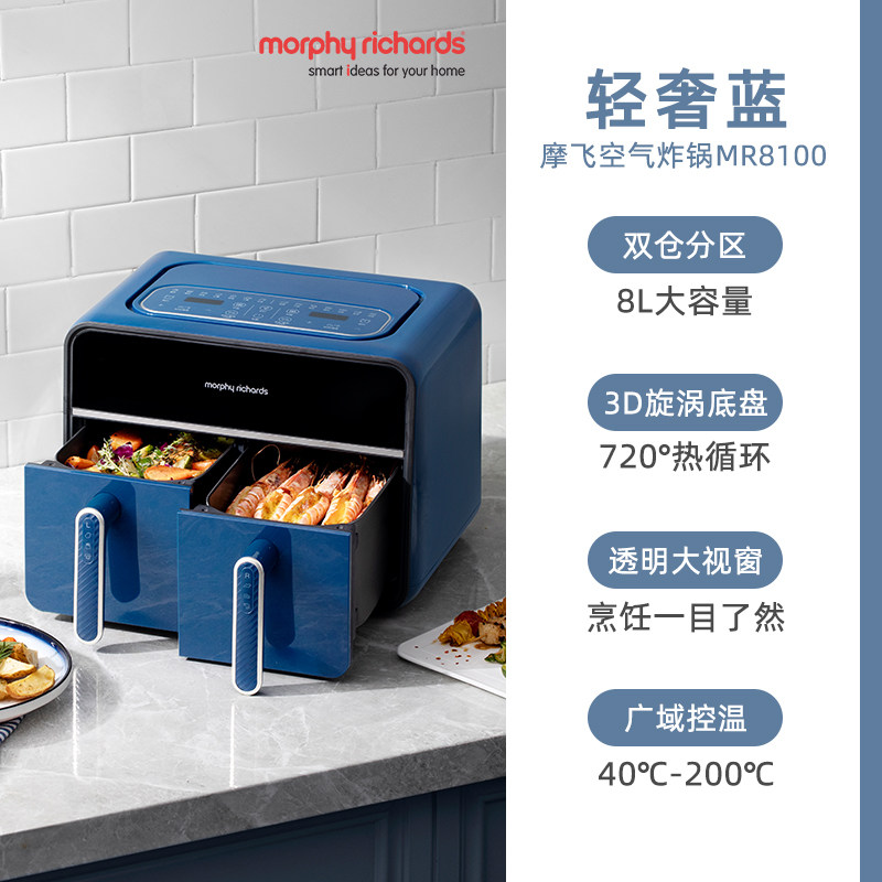 摩飞电器(MORPHY RICHARDS)空气炸锅MR8100蓝色