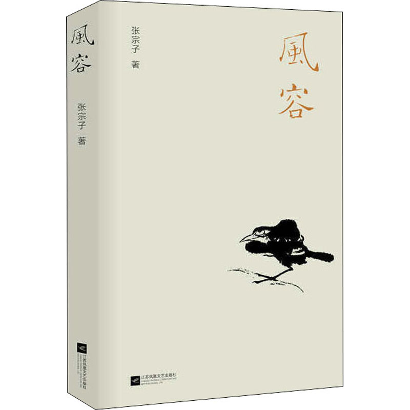 [M]风容-9787559442598高清大图