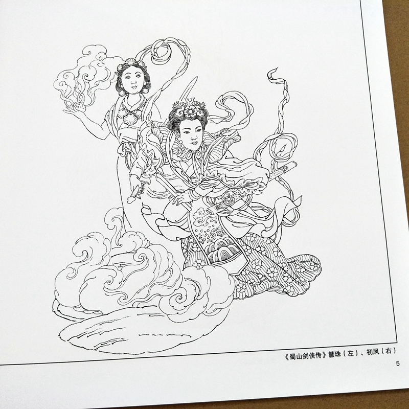 [醉染正版]武侠小说人物 实用白描画稿 赵明钧绘 天津杨柳青画社 人物画技法 国画技法 临摹与欣赏 白描 正版高清大图
