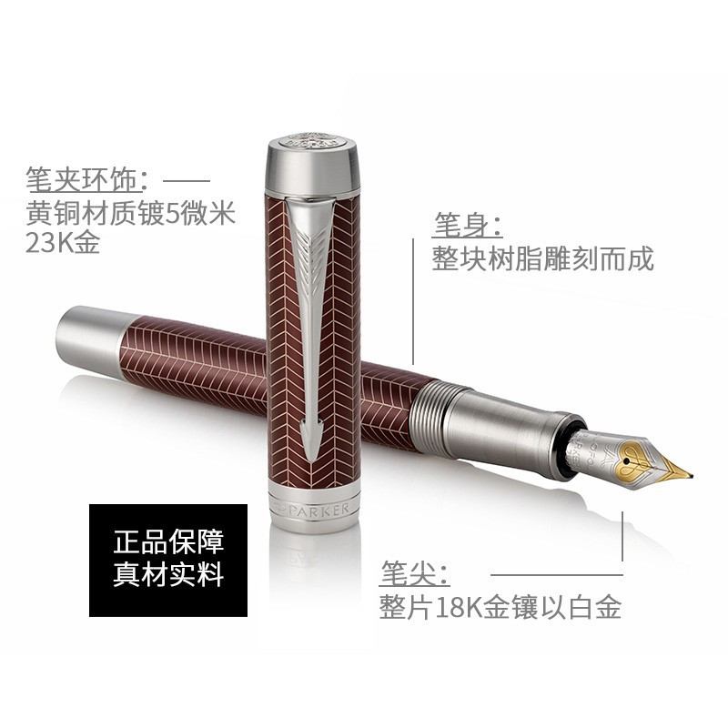 派克(PARKER)钢笔 世纪系列勃艮第之恋墨水笔 商务办公领导专用