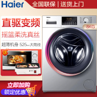 Haier/海尔超薄洗衣机滚筒 8公斤直驱变频 大容量 全自动滚筒 家用斐雪派克电机 纤薄实发XQG80-B14976L