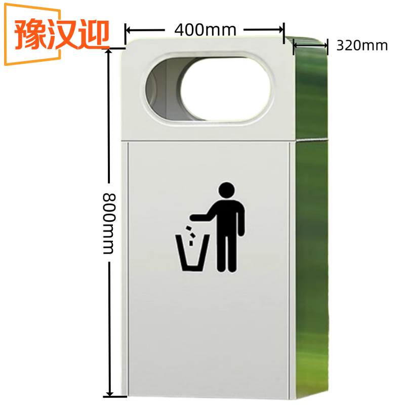 豫汉迎物业垃圾桶高清大图