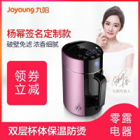 九阳(Joyoung)/全自动家用无渣豆浆机旗舰店官方智能预约 紫色 抖音