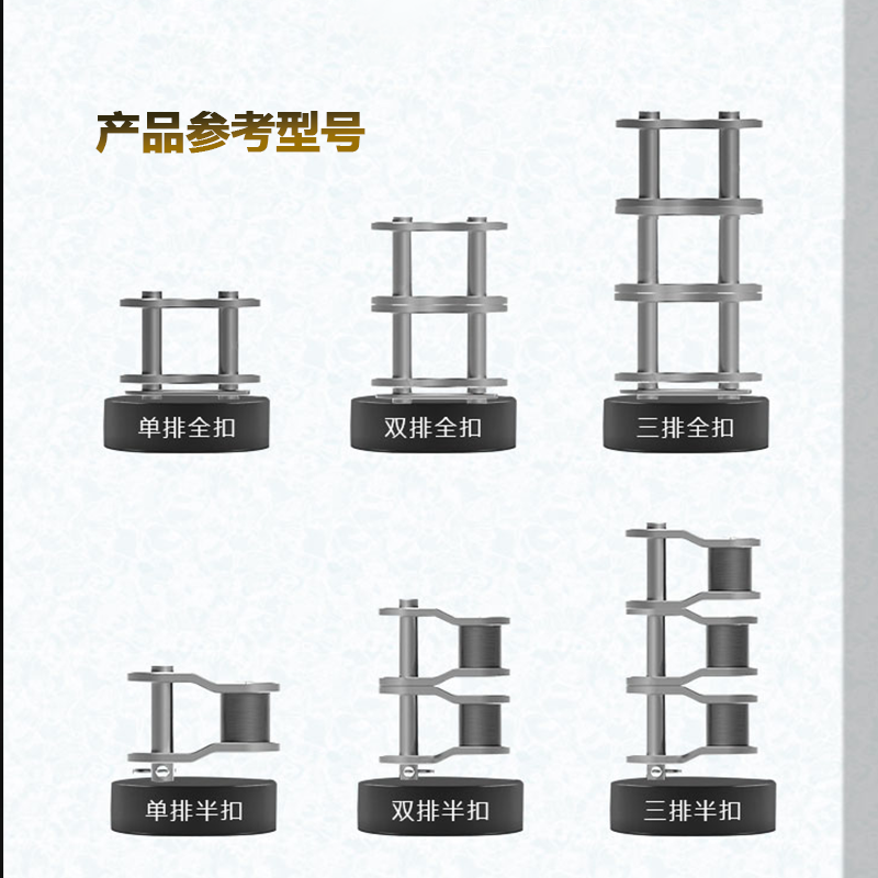 东华自强 链扣 12A-1 全接扣 1个高清大图