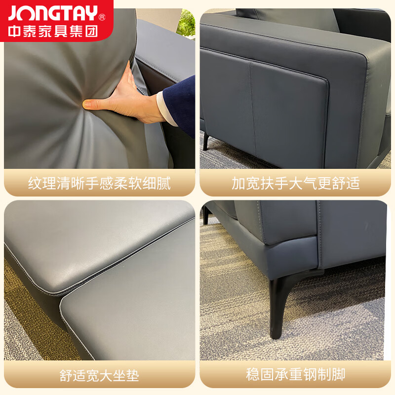 中泰(jongtay)办公沙发简约三人位办公室接待会客区商务沙发 J-WJSE496B3-2高清大图