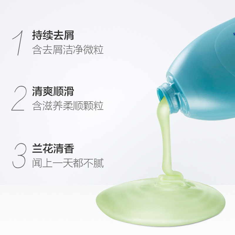 飘柔洗发水190ML