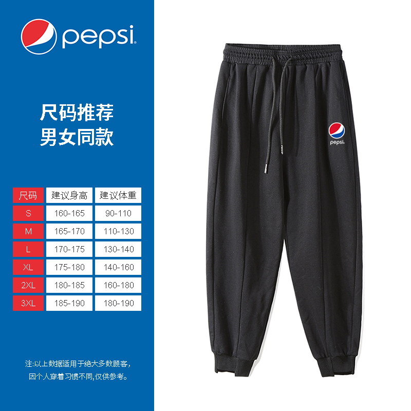 Pepsi/百事 男女同款休闲时尚潮流宽松卫裤BSK-2208