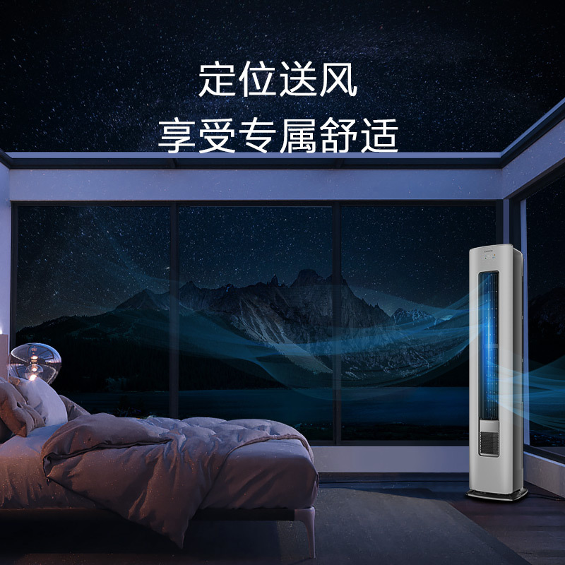 [轻奢空调]卡萨帝(Casarte)3匹 新1级变频 快速冷暖 全空间除菌 柜机空调CAP728GCA(81)U1