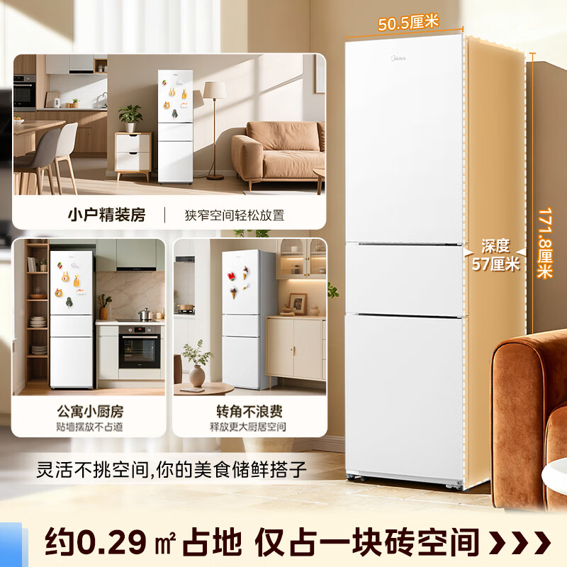美的自营冰箱220三门三温家用客厅宿舍小型冰箱中门软冷冻节能省电低音低噪出租房电冰箱MR-231T 极地白高清大图