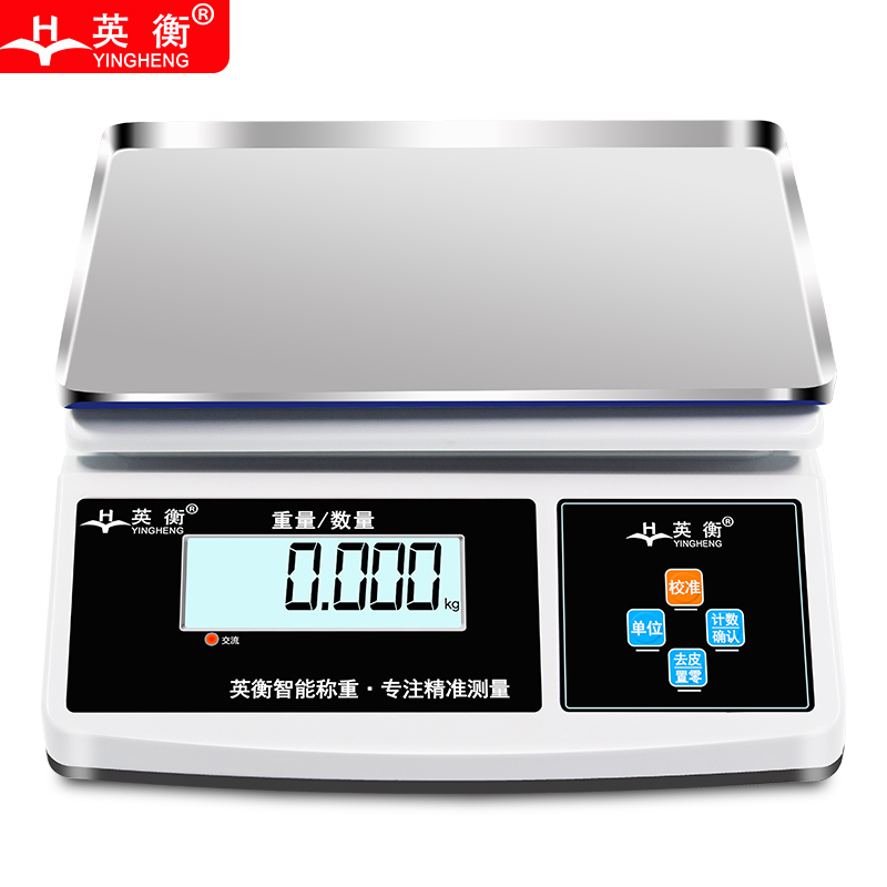 英衡[充电款量程30kg精度1g]精准电子秤0.1g商用电子台秤30kg工业秤高精度计重秤精密克称工厂秤茶叶秤五金秤