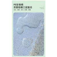 双面铝模防潮垫 1.8**2m