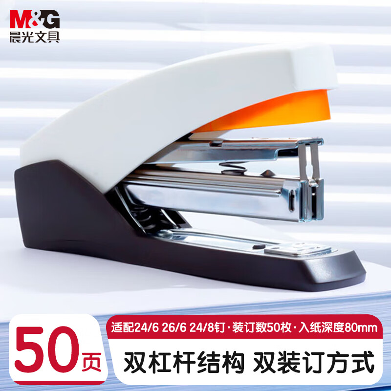 晨光订书机省力大背胶12号金属拉杆省力型50页订书器黑色(单个装)ABS92897